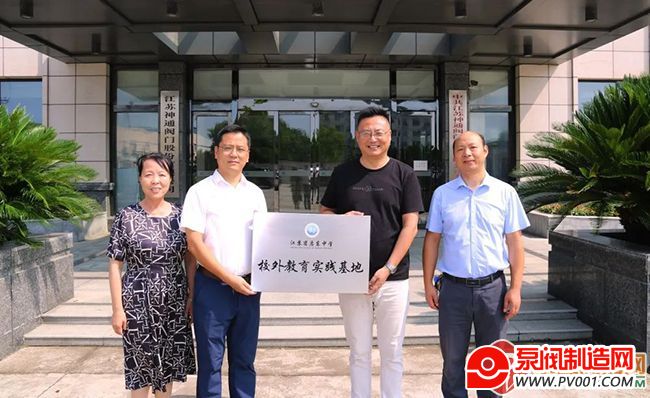 启东中学校外教育实践基地授牌仪式在江苏神通圆满举行
